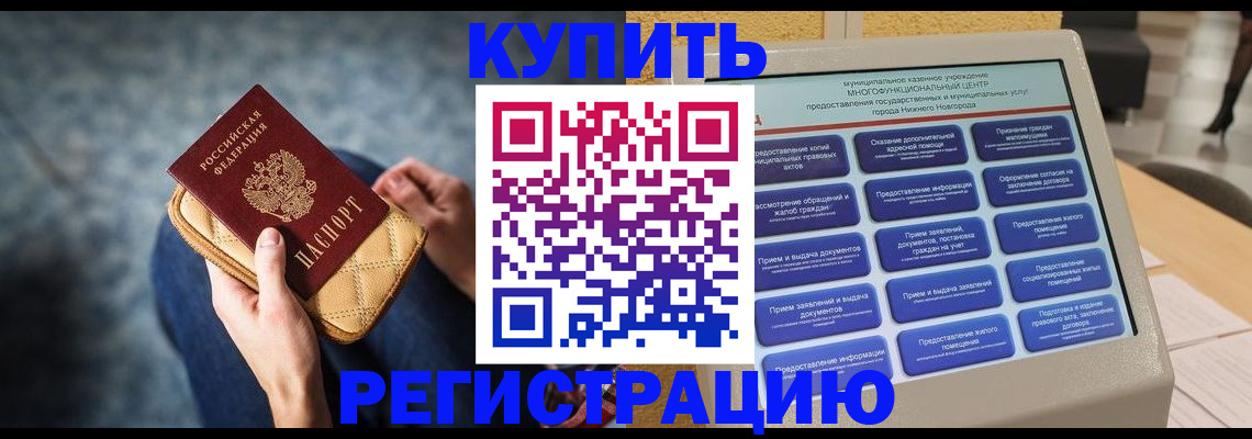 прописка поиск в Десногорске