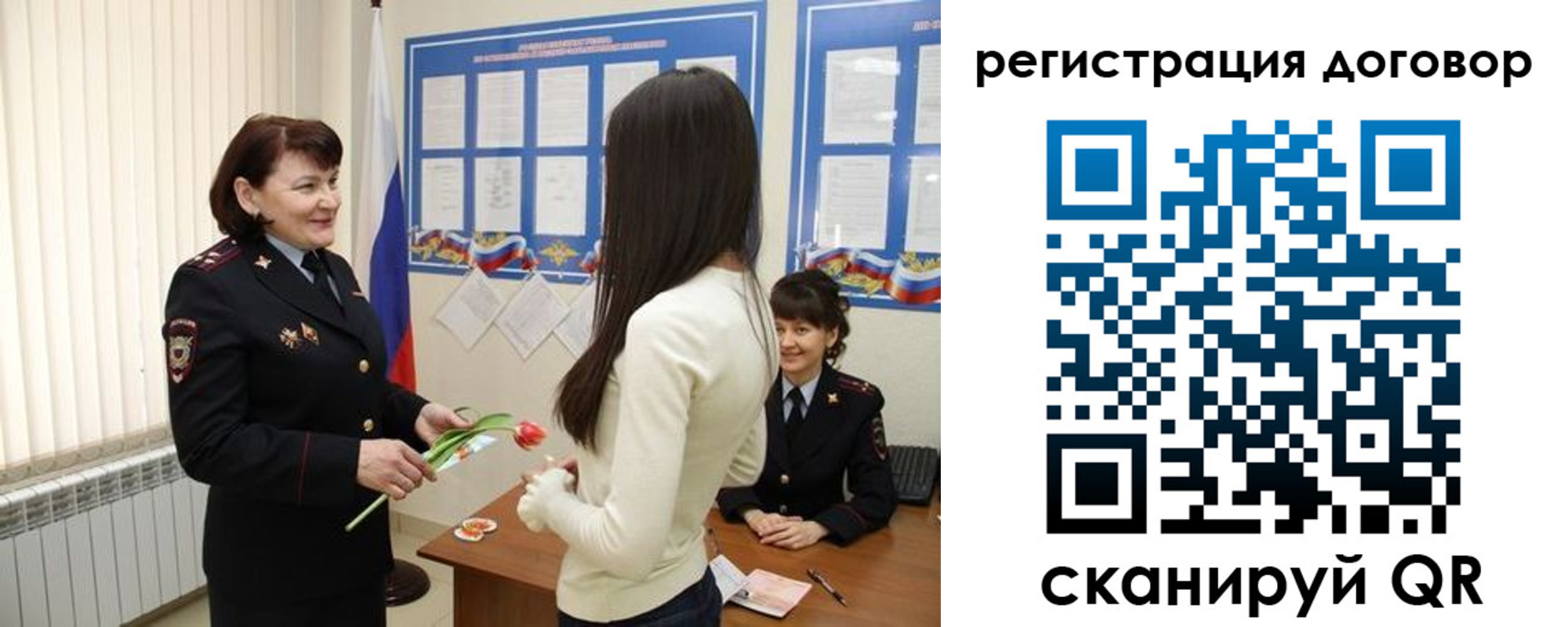 временная регистрация для всех в Десногорске