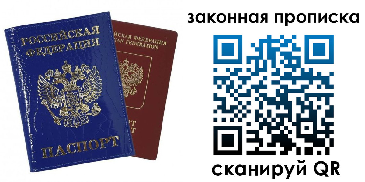 прописка для военкомата в Десногорске