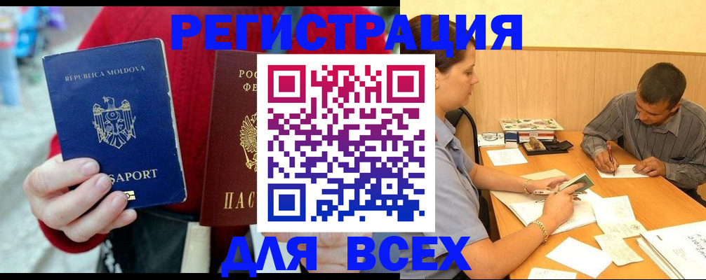 временная регистрация надежно в Десногорске