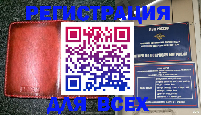 прописка для военкомата в Десногорске