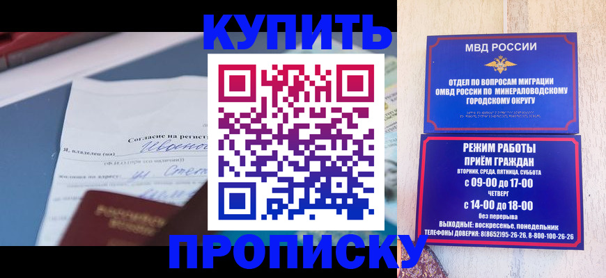 регистрация в Десногорске