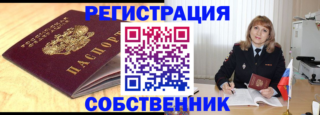 прописка для военкомата в Десногорске